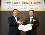 한국청소년상담원 차정섭 원장(왼쪽)과 SK텔레콤 남영찬 CR&L부문장