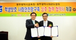 광주시교육청, 학생보호 사회안전망 구축위해 ‘광주광역시태권도협회’와 협약 체결