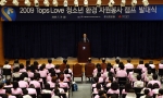 신한은행, ‘청소년 환경 자원봉사 캠프’ 개최
