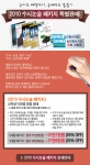 유레카논술 <2010 수시논술 패키지>
