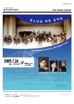 서울챔버앙상블 청소년을 위한 음악회 포스터
