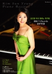 김선영 귀국 피아노 독주회 포스터