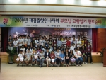 포항시가 마련한 부모님고향알기향토순례에 참여한 청소년들