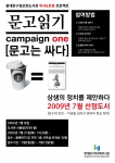 동대문구정보화도서관 문고읽기_두 번째  포스터