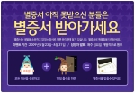 스타플 별증서 미션