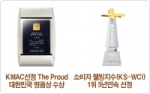 시몬스침대가 수상한 ‘황금나비상(賞)’