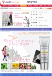 SK텔레콤, 닥터영 복숭아피부연출 BB(비비)크림 행복체험