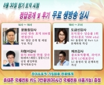정답공개 및 후기 무료 생방송 일정