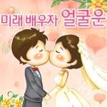 헬로우운세, 사주 기반 ‘미래 배우자 얼굴’ 서비스 시작