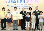 이현동 국세청 차장(왼쪽 네번째)이 8.4(화) 국세청에서 홈택스 홈페이지 3억번째 방문자인 최성공(왼쪽 세번째)씨와 앞ㆍ뒤 방문자에게 기념품을 전달하고 기념촬영을 하고 있다.