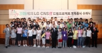 LG CNS는 12일 회현동 LG CNS 본사 대강당에서 저소득층 청소년들을 위한 사회공헌활동인「LG CNS IT드림프로젝트」수여식을 개최했다. LG CNS는 올해 IT특기 장학생