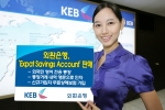 외환은행, ‘Expat Savings Account’ 판매