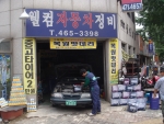 리젠텍 리자드 배터리를 공급받고 있는 인천에 소재한 웰컴 카센타