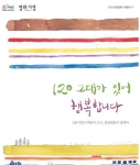체험수기집 책자표지