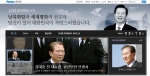 파란, 김대중 전 대통령 온라인 추모 공간 마련