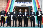 (왼쪽 세번째부터) 구미시 김태환  국회의원, LG복지재단 남상건 부사장, 구미시 남유진 시장 등 LG 및 구미시 관계자들이 「시립천생어린이집」 개원 기념 테이프 커팅을 하는 모습