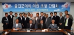 POSTECH은 20일 POSTECH 대회의실에서 울진군의회 의원들을 초청하여 해양대학원 설립추진방안 등에 대해 의견을 나누었다. 간담회에는 울진군의회 장덕중 의장(앞줄 두 번째)
