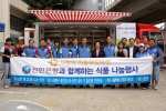 신한銀, ‘사랑의 이동푸드마켓’ 개최