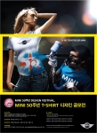MINI 탄생 50주년 기념, 티셔츠 및 루프탑 디자인 공모전 개최