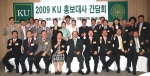 사진 앞줄 좌측부터 남문기 회장, 강명구 부회장, 김우봉 건국대 부총장, 박영숙 회장, 오명 총장, 송기진 행장, 박선주 변호사, 장근복 대표, 서영태 대표. 뒷줄 가운데 탤런트 