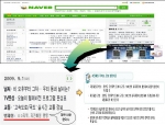 소방방재청, 실시간 재난정보 제공