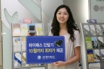 신한카드, 하이패스 단말기 최저가 판매 이벤트