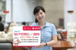 경남은행, ‘2009-3차 공모 주가연계펀드(ELF)’ 2종 판매