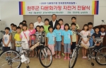 '농어촌청소년을 위한 사랑의 녹색자전거 전달식' 모습