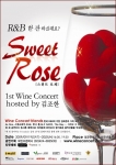 1st Sweet Rose 콘서트 안내