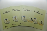 특허청, ‘만화로 보는 직무발명사례집’ 발간