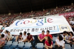 구글코리아가 지난 14일 저녁 서울 잠실야구장에서 ‘구글 펀 나이트(Google Fun Night)’ 프로그램의 일환으로 ‘LG 대 롯데’ 야구경기를 관람했다.