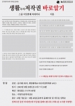 “생활 속의 저작권 분쟁, 해법을 처방해 드립니다”...도서관 북세미나 개최