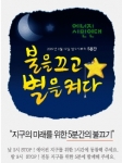 제6회 에너지의 날  행사 포스터