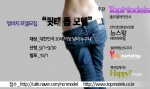 화보전문 모델매니지먼트 톱모델, 청바지 ‘뒷태 톱모델’ 모집