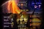 라펠즈 'Epic6. 황금의 군주' 정식 업데이트 D-7 인트로 페이지