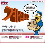 미디어1636, ‘ 1636 “계십니까?” ’ 캠페인 전개