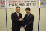 한국어도비시스템즈 지준영 대표와 다음커뮤니케이션 이재혁 CTO가 플래시 플랫폼을 통한 상호 기술 개발을 위한 협약을 체결하고 있다.