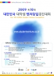 “스펙 쌓기는 가라”…청년 창업가를 위한 대회 개최