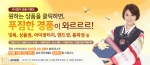 가장 받고 싶은 추석선물, 옥션 스카이프가 쏜다