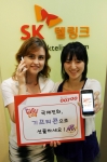 SK텔링크, ‘국제전화 00700 통화상품권 기프티콘’ 출시