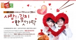 CJ하선정 김치, 파워 블로거 10인과 함께 ‘사랑의 김치 한 젓가락’ 이벤트 진행