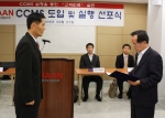 ㈜한경희생활과학과은 고객만족경영을 위한 CCMS를 본격 도입하며 9월 1일 가산동 본사에서 ‘CCM 도입 선포식’을 진행했다. 사진은 한경희생활과학 나종호 부사장(오른쪽)이 양정현