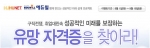 에듀윌-휴넷, 성공적인 미래 설계 프로젝트 실시