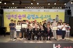 제1회 인터넷 윤리 콘텐츠 공모전 수상자 - 수상자는 왼쪽부터 글짓기부문 대상 이영은, 포스터부문 대상 강승관, UCC부문대상 김영민 - 사진 가운데 시상자는 왼쪽부터 석호익 KT