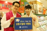 신한카드, 통합 2주년과 추석을 맞아 대대적인 이벤트와 사은행사 펼쳐
