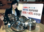 씨티카드, 독일주방명품 파격할인 등 알찬 추석맞이 행사 실시