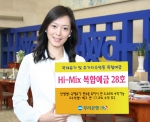 우리은행, ‘국제유가 및 코스피 연동 ELD’ 판매