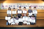 제 1회 전국 초중 영어 말하기 경시대회에 입상한 아발론 교육 재원생들이 기념사진을 촬영하고 있다.