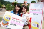 KT는 9월 한달간 “쿡패밀리 이벤트”를 전개하면서 3년약정의 QOOK인터넷과 QOOK TV를 동시에 가입한 고객에게 에버랜드를 1년간 이용할 수 있는 연간회원권 3매를 증정하는 