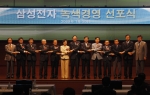 7월 20일 삼성전자 서초사옥에서 삼성전자가 지구환경 보호와 적극적인 녹색 성장 추진을 위한 
녹색경영 비전과 전략을 공유하는 '녹색경영 선포식'을 실시했다.